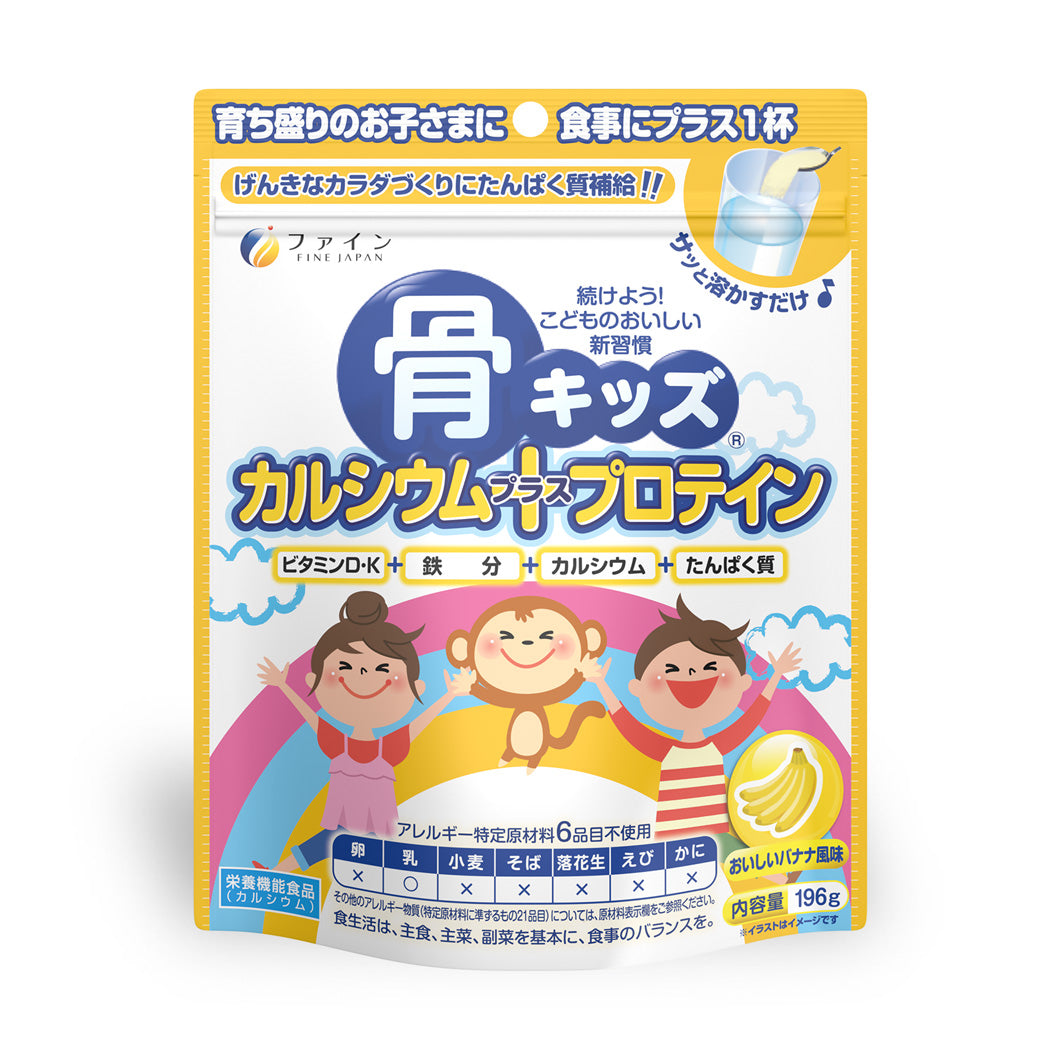 Kids Calcium & Protein Powder – Essential Growth Support (196g) by FINE JAPAN