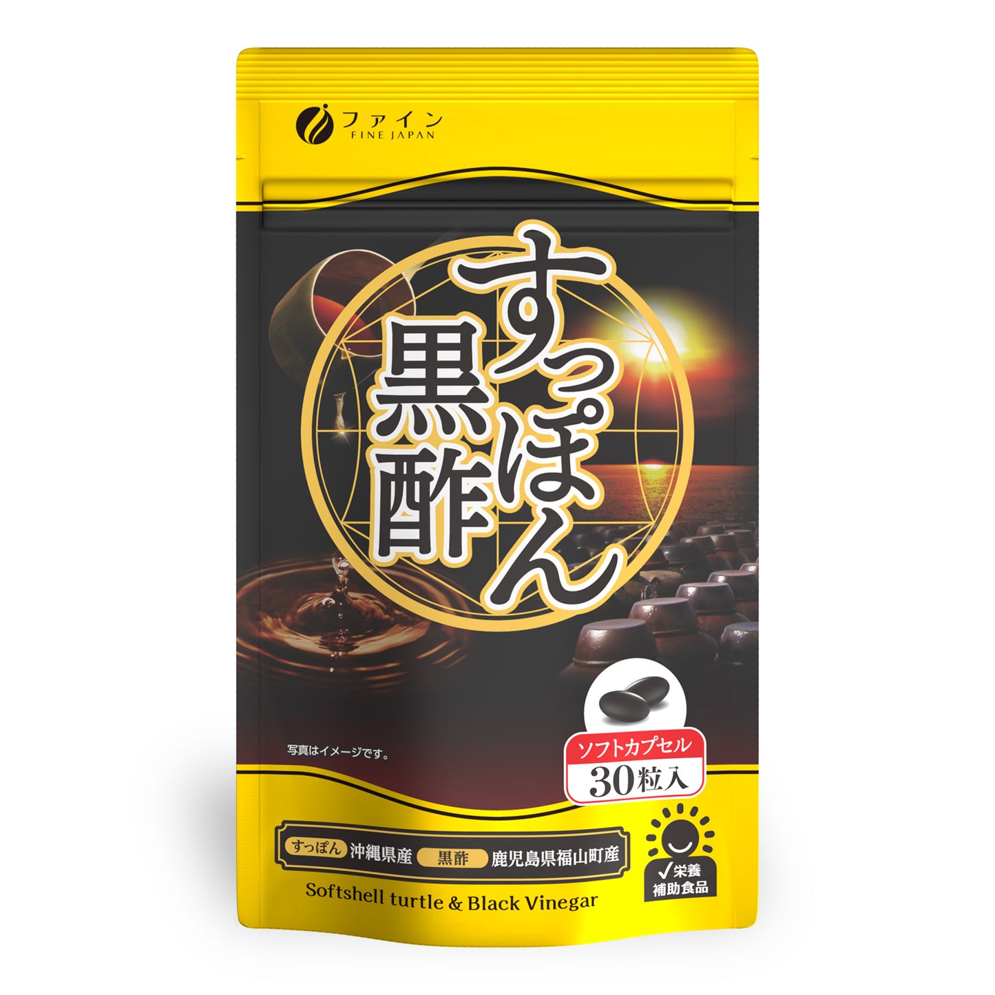 Black Vinegar & Turtle Capsule Supplement – Daily Wellness Support (30 capsules) by FINE JAPAN