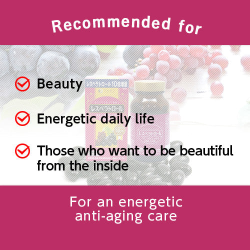 Resveratrol Coenzyme Q10, EPA DHA (180 Capsules), FINE JAPAN Fine