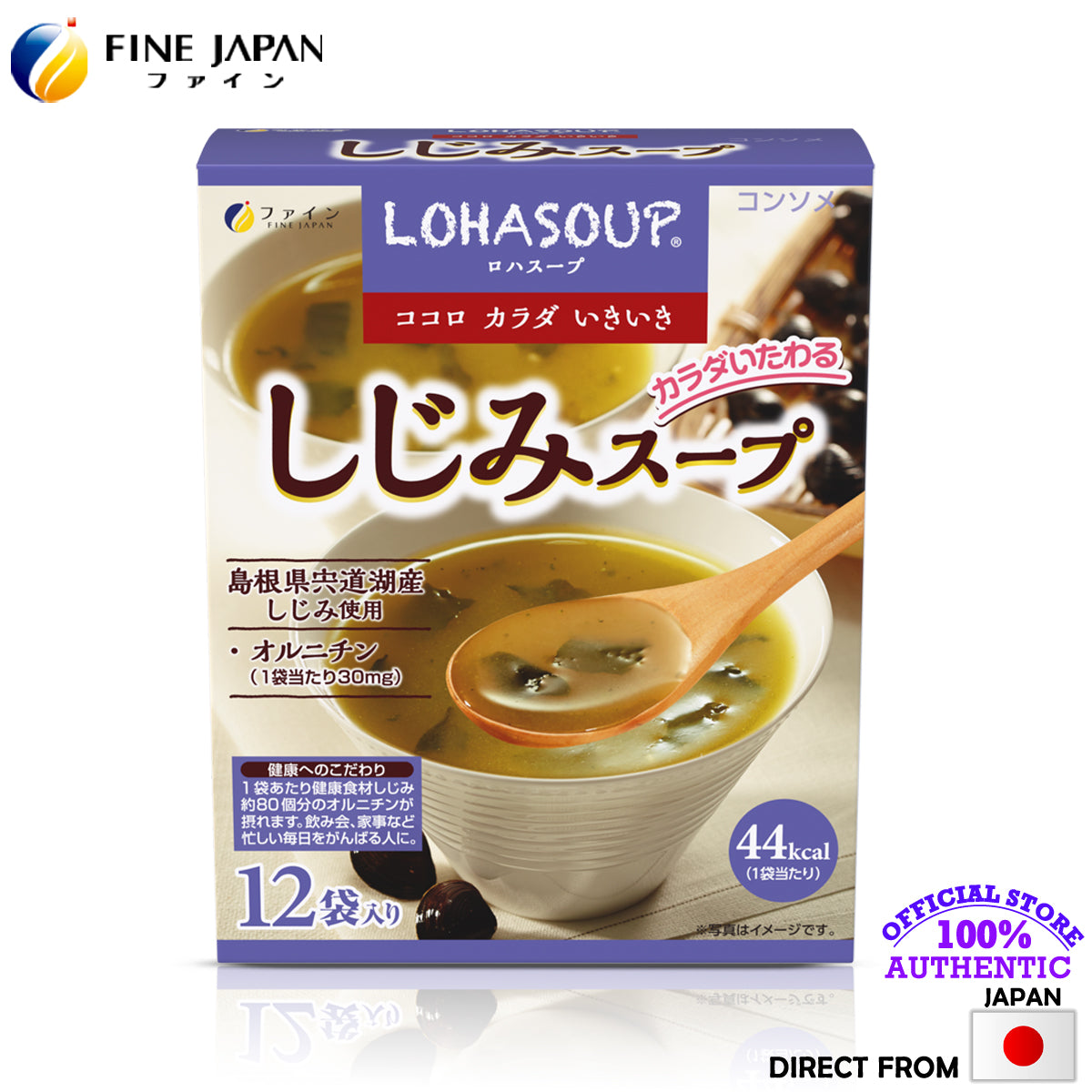 Japanese Clam Soup with L-Ornithine & Oyster – Light & Nourishing (12 Servings) by FINE JAPAN