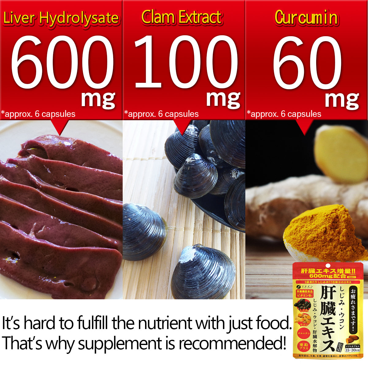 Liver Support with Zinc, Curcumin & Clam Extract – 90 Capsules by FINE JAPAN