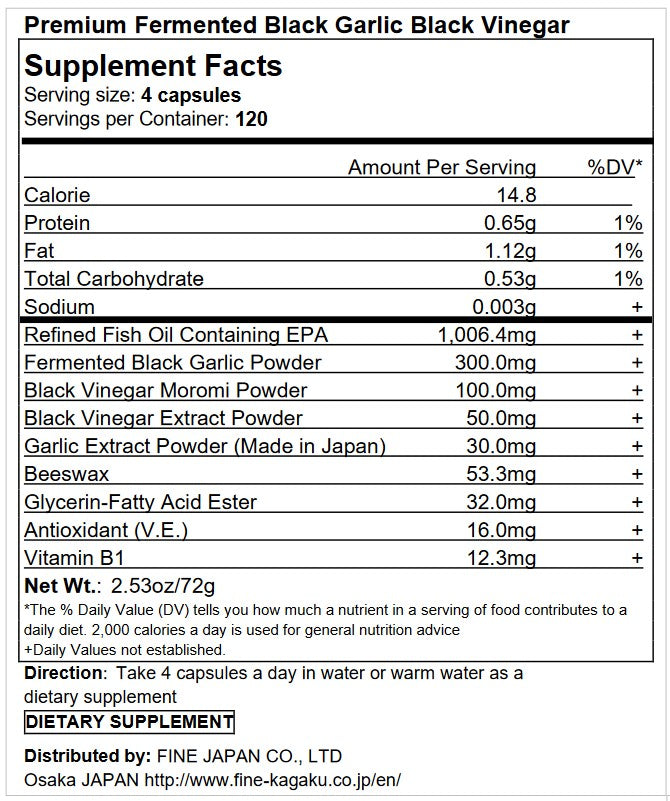किण्वित काला लहसुन और सिरका, EPA और DHA (120 कैप्सूल), ठीक जापान।