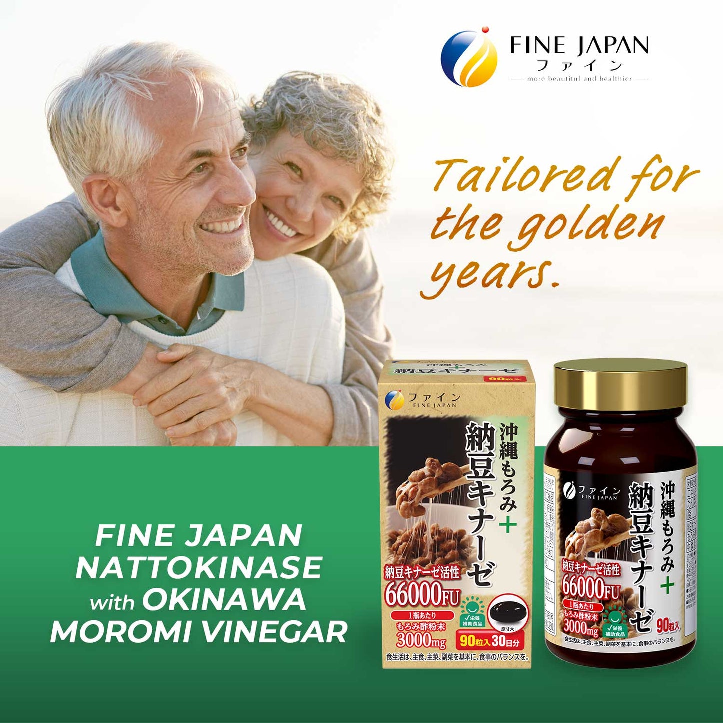 Nattokinase with Coconut Oil and Okinawa Moromi Vinegar 66,000 FU per Bottle (90 capsules) by FINEJAPAN