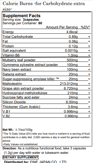 Calorie Control for high sugar intake (180 Capsules) by FINE JAPAN