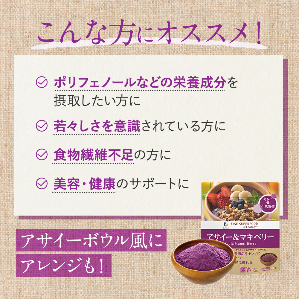Acai & Maqui Berry Superfood Blend with Bejitaaze – 60g by FINE JAPAN
