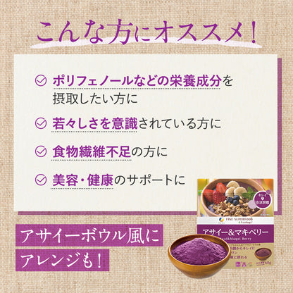 Acai & Maqui Berry Superfood Blend with Bejitaaze – 60g by FINE JAPAN