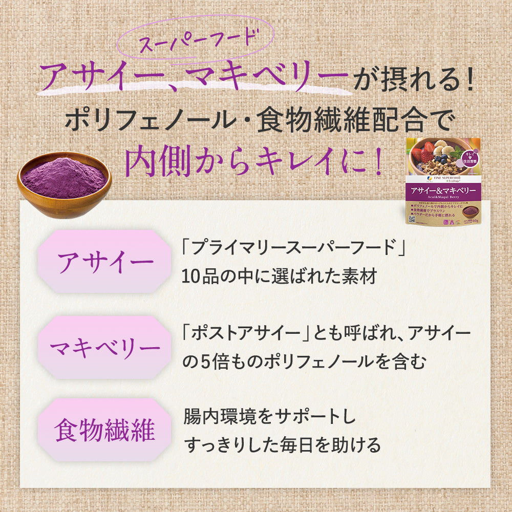 Acai & Maqui Berry Superfood Blend with Bejitaaze – 60g by FINE JAPAN