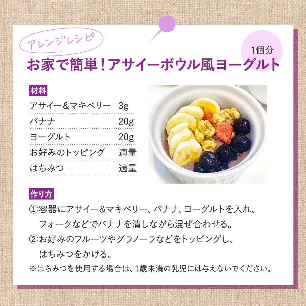 Acai & Maqui Berry Superfood Blend with Bejitaaze – 60g by FINE JAPAN
