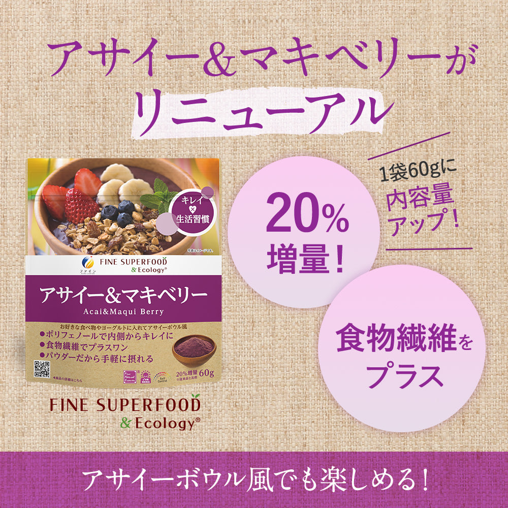 Acai & Maqui Berry Superfood Blend with Bejitaaze – 60g by FINE JAPAN