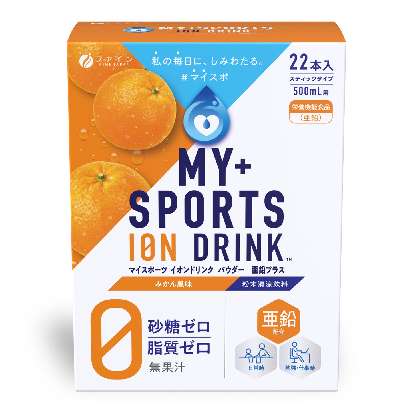 Sugar-Free Electrolyte Drink Mix – Refreshing Orange Flavor, Zinc Fortified (22 Sticks) by FINE JAPAN