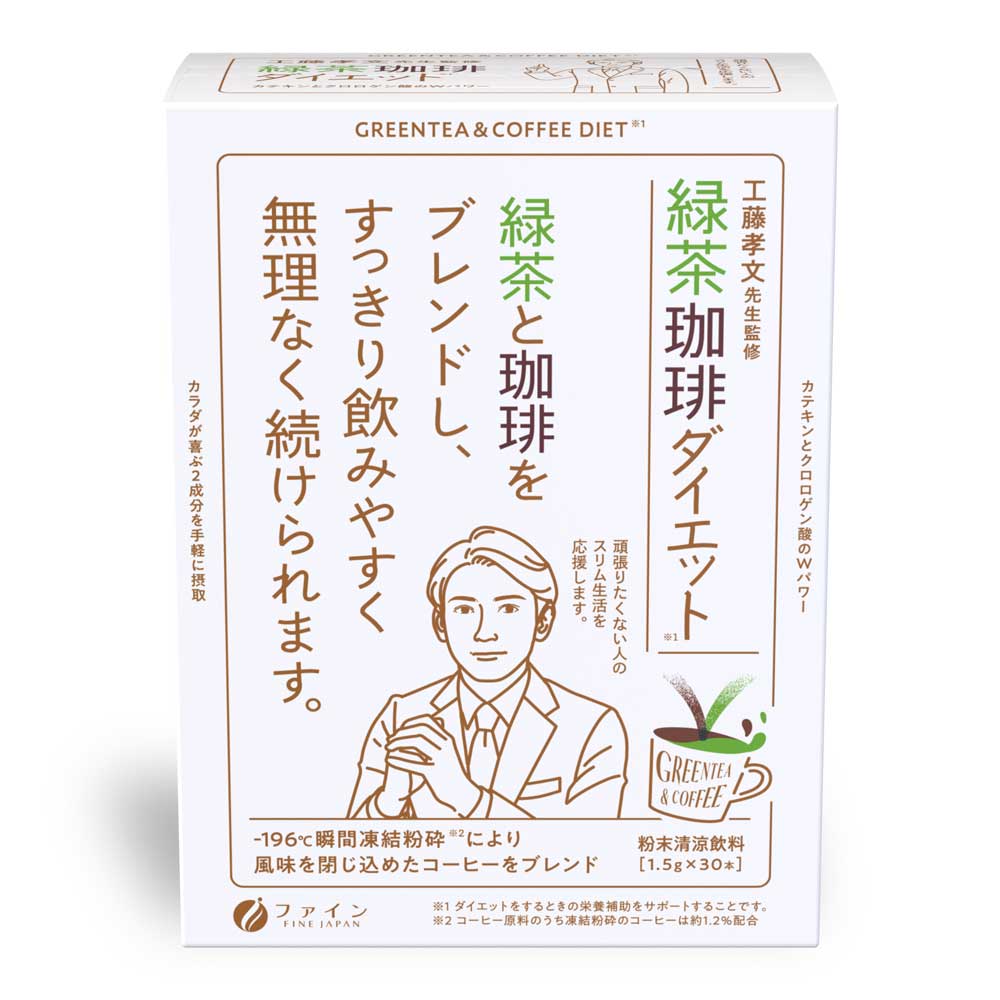 Green Tea Instant Diet Coffee – 30 Sachets