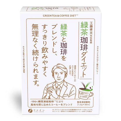 Green Tea Instant Diet Coffee – 30 Sachets