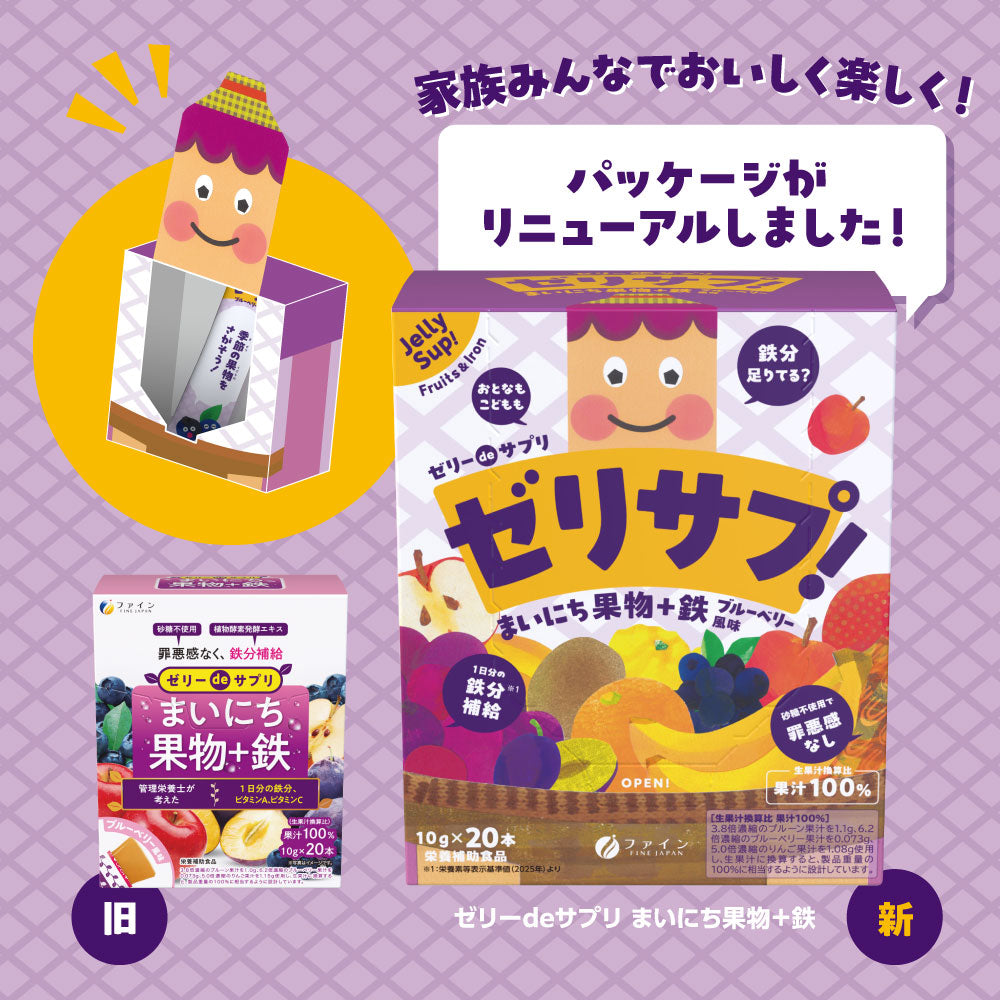 Iron & Vitamin Jelly Supplement - Sugar-Free Fruit Flavor (20 Sticks) by FINE JAPAN