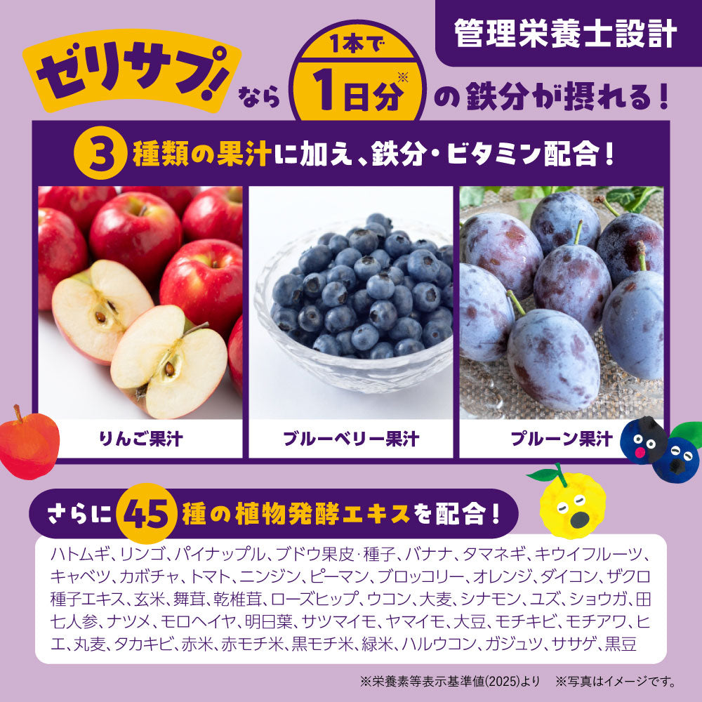 Iron & Vitamin Jelly Supplement - Sugar-Free Fruit Flavor (20 Sticks) by FINE JAPAN