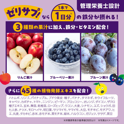 Iron & Vitamin Jelly Supplement - Sugar-Free Fruit Flavor (20 Sticks) by FINE JAPAN