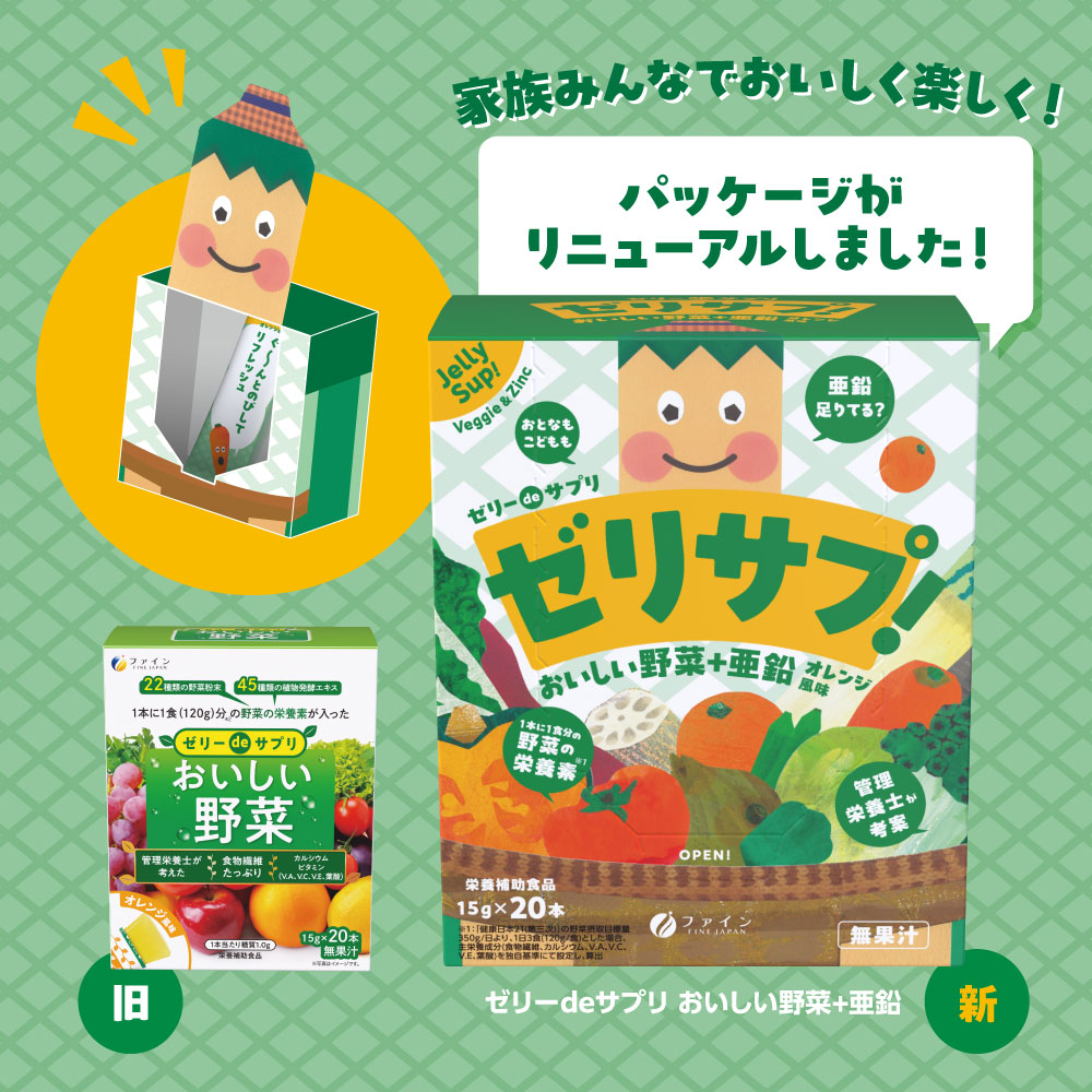 Daily Veggie Jelly – Vegetable Nutrient Support with Zinc, Vitamins A, C & E, and Fiber (10g × 20 Sticks)