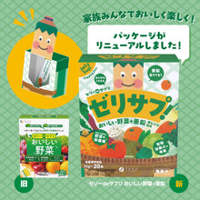 Daily Veggie Jelly – Vegetable Nutrient Support with Zinc, Vitamins A, C & E, and Fiber (10g × 20 Sticks)