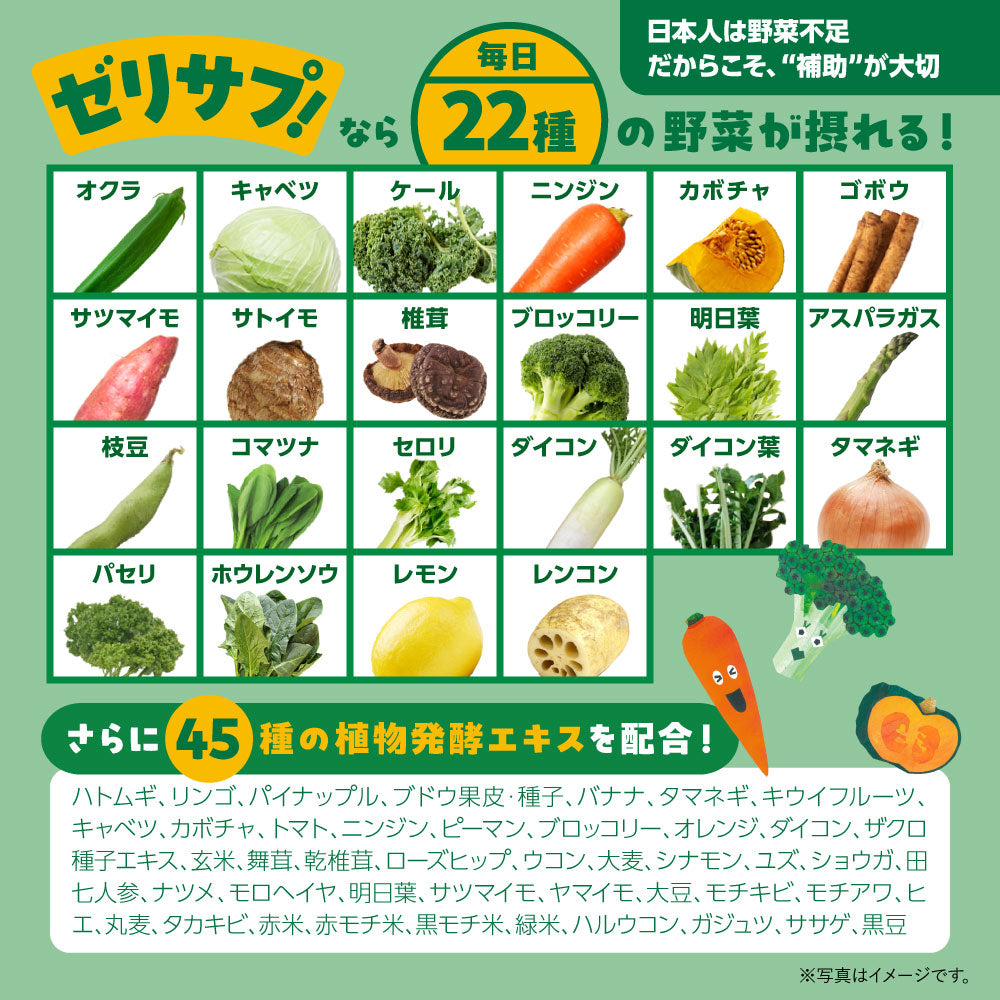 Daily Veggie Jelly – Vegetable Nutrient Support with Zinc, Vitamins A, C & E, and Fiber (10g × 20 Sticks)