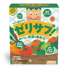 Daily Veggie Jelly – Vegetable Nutrient Support with Zinc, Vitamins A, C & E, and Fiber (10g × 20 Sticks)