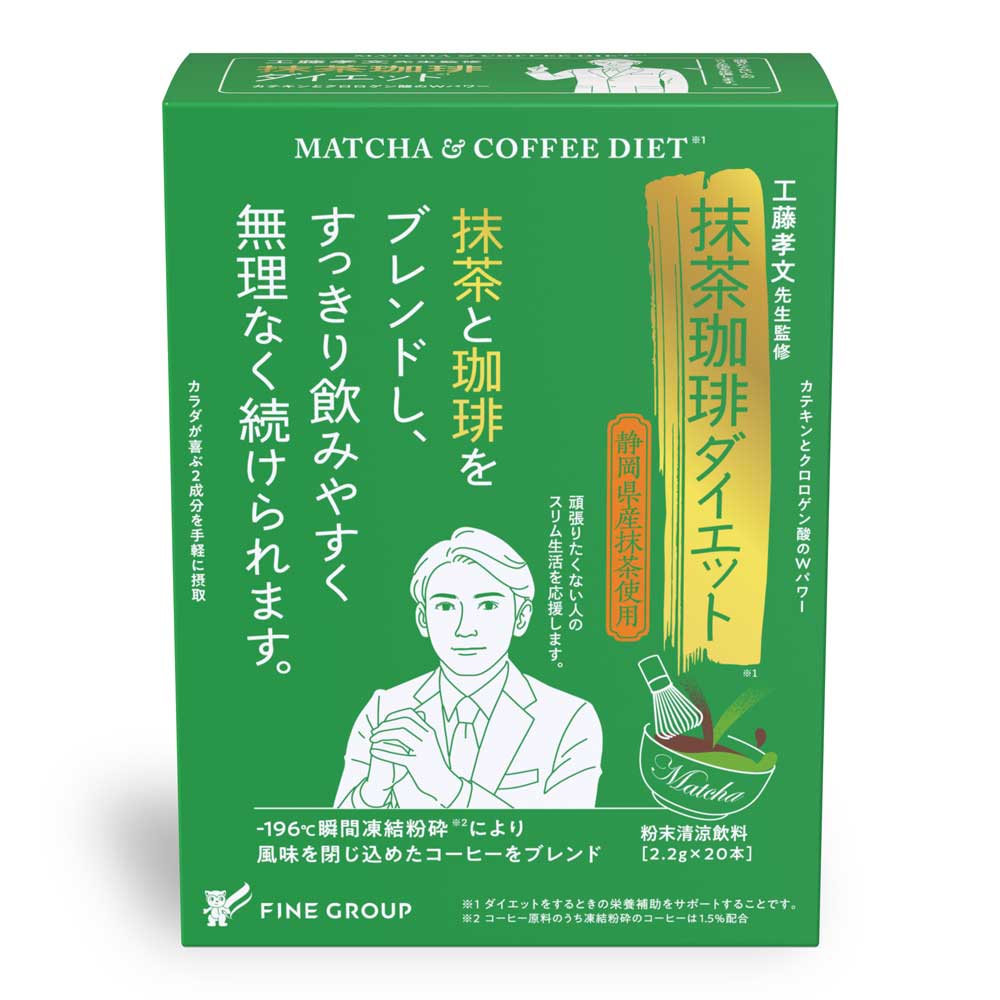 Matcha & Coffee Blend – 20 Sachets by FINE JAPAN
