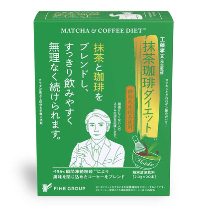 Matcha & Coffee Blend – 20 Sachets by FINE JAPAN