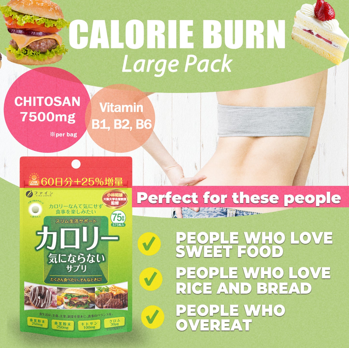 Calorie Burn Chitosan - Large Pack (375 Tablets) by FINE JAPAN