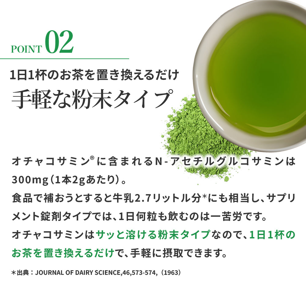 Matcha Green Tea Joint Support Stick – N-Acetyl Glucosamine 300mg Daily Knee Comfort Drink (30 Servings)by FINE JAPAN