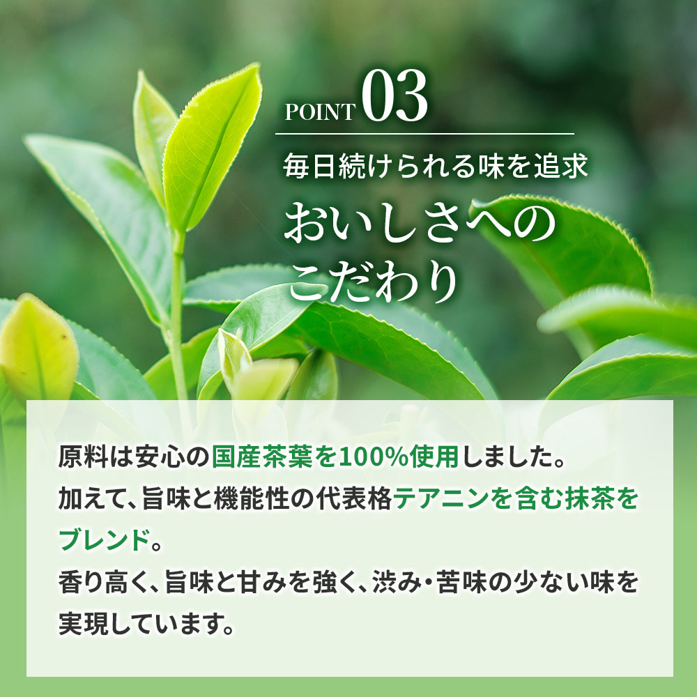 Matcha Green Tea Joint Support Stick – N-Acetyl Glucosamine 300mg Daily Knee Comfort Drink (30 Servings)by FINE JAPAN