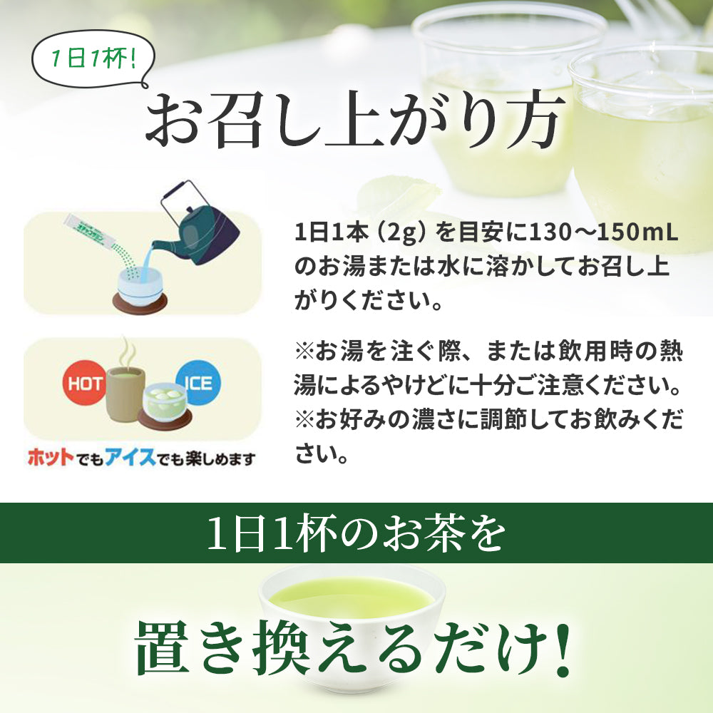 Matcha Green Tea Joint Support Stick – N-Acetyl Glucosamine 300mg Daily Knee Comfort Drink (30 Servings)by FINE JAPAN