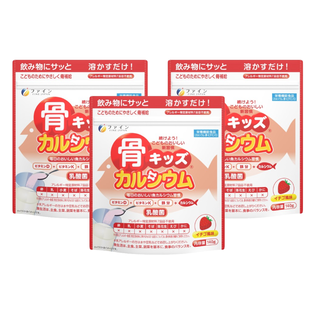 Calcium for Kids with Vitamins, Strawberry flavor (3 Bags) by FINE JAPAN