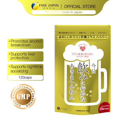FINE JAPAN Clam Extract with Liver Hydrolysate & Turmeric – Natural Liver Support & Wellness, 120 Capsules by FINE JAPAN