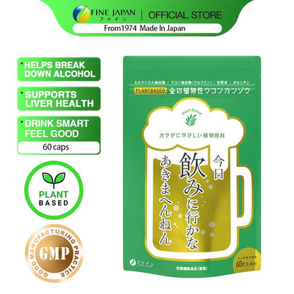 Plant based Turmeric and Licorice - Hangover Prevention & Natural Liver Support(60 capsules)  by FINE JAPAN