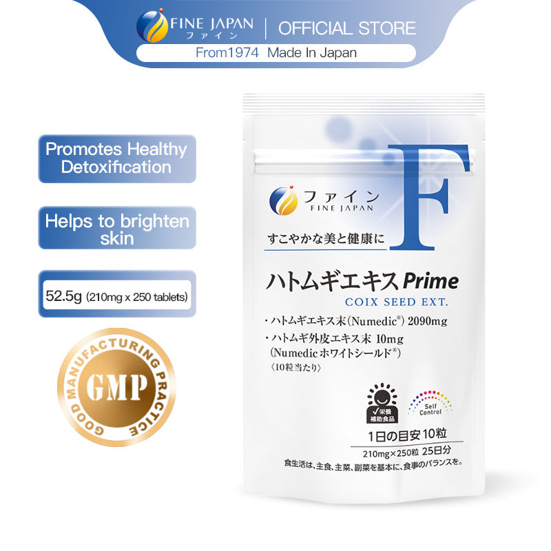 FINE Prime Coix Seed Extract Tablets for Radiant Skin - 250 Tablets (25-Day Supply) Set of 3 by FINE JAPAN