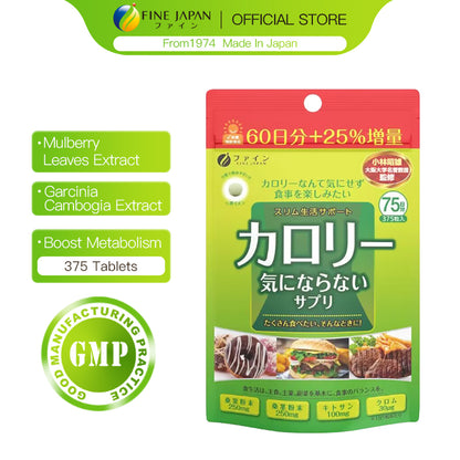 Calorie Burn Support Supplement for Smart Dieting - Large Pack (375 Tablets) by FINE JAPAN