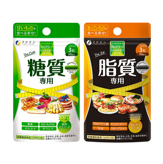 Calorie Control for high sugar and high Lipid intake set (2 packs) by FINE JAPAN