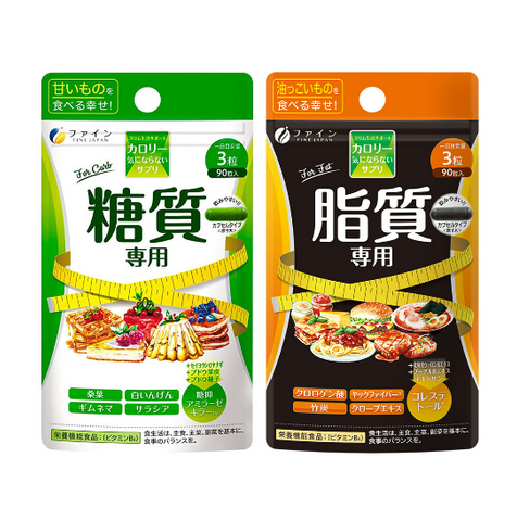 Calorie Control for high sugar and high Lipid intake set(2 packs), FINE JAPAN