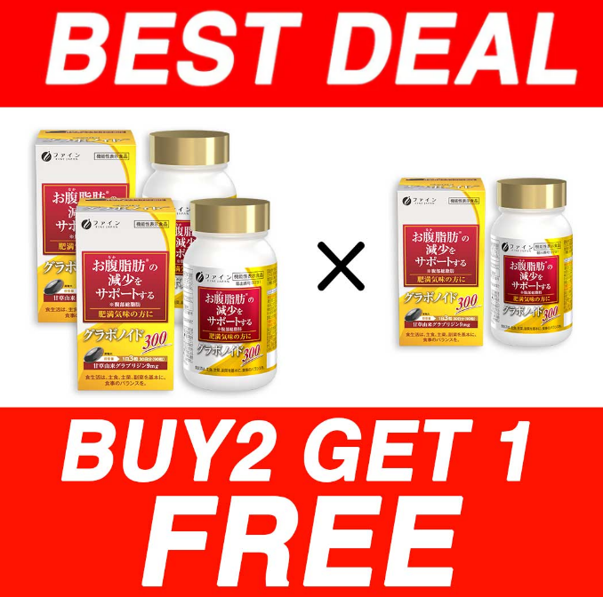 ★BUY 2 GET 1 FREE★Foods with Function Claims Glavonoid 300 Set of 2 by FINE JAPAN