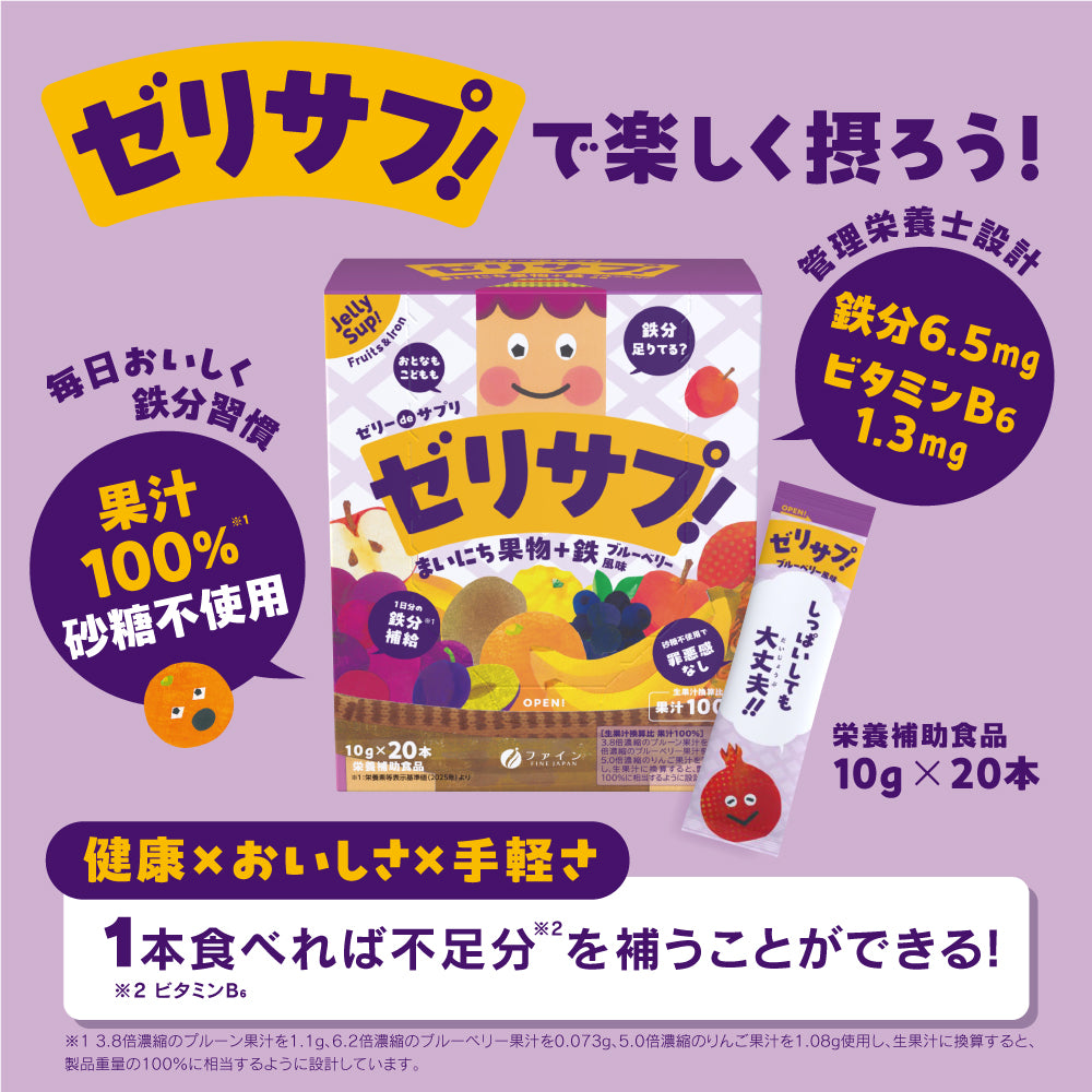 Iron & Vitamin Jelly Supplement - Sugar-Free Fruit Flavor (20 Sticks) by FINE JAPAN