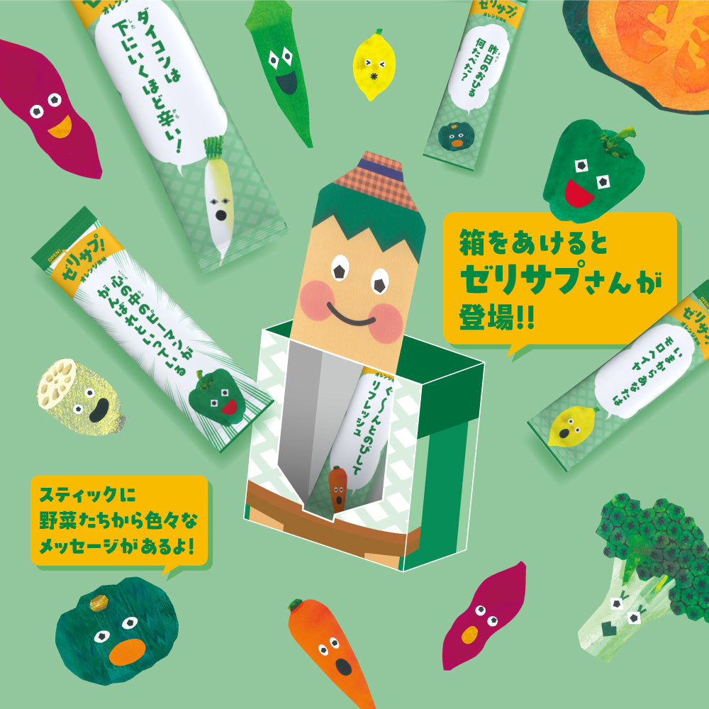 Daily Veggie Jelly – Vegetable Nutrient Support with Zinc, Vitamins A, C & E, and Fiber (10g × 20 Sticks)