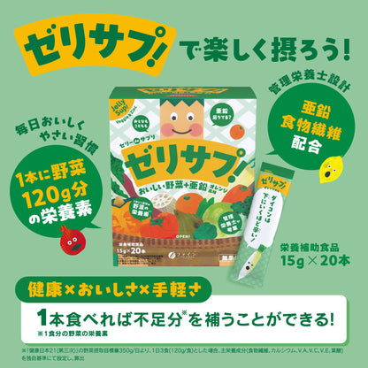 Daily Veggie Jelly – Vegetable Nutrient Support with Zinc, Vitamins A, C & E, and Fiber (10g × 20 Sticks)