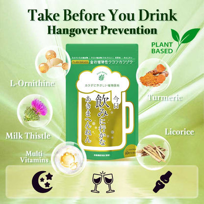 Plant based Turmeric and Licorice - Hangover Prevention & Natural Liver Support(60 capsules)  by FINE JAPAN