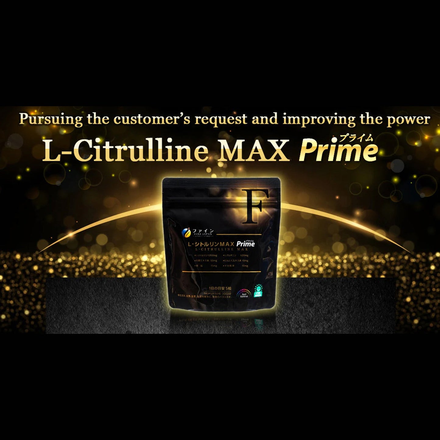 L-Citrulline MAX, Maca powder (150 Capsules) set of 3 FINEJAPAN