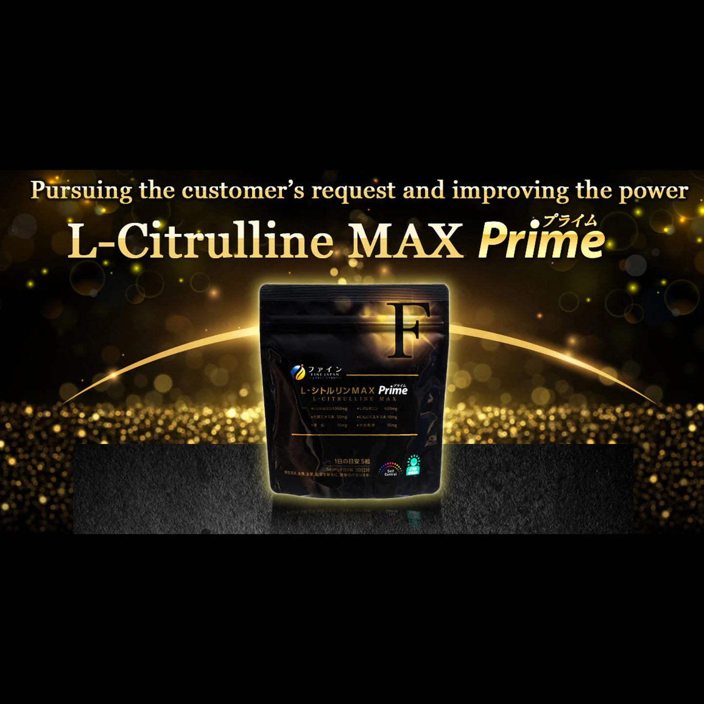 L-Citrulline MAX, Maca powder (150 Capsules) by FINE JAPAN