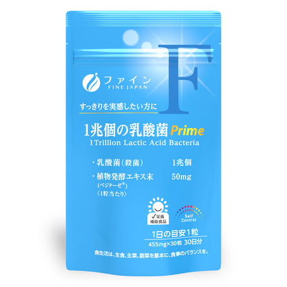 Probiotic Capsules – 1 Trillion-Level Sterilized Lactic Acid Bacteria & Plant Fermentation Blend | Daily Gut & Inner Beauty Support 30 Capsules (Prime Collection) by FINE JAPAN