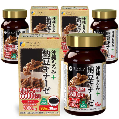 Nattokinase with Coconut Oil and Okinawa Moromi Vinegar (90 capsules) Set of 3 by FINEJAPAN