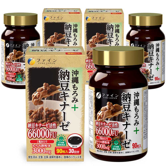 Nattokinase with Coconut Oil and Okinawa Moromi Vinegar 66,000 FU per Bottle (90 capsules) Set of 3 by FINEJAPAN