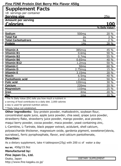 Plant-Based Protein Powder Berry Mix – High-Quality Soy Protein, 5 Superfoods, 11 Vitamins (450 g) by FINE JAPAN