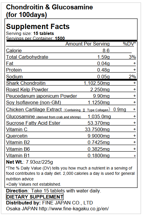 ग्लूकोसामाइन और चोंड्रोइटिन, संयुक्त पूरक (1500 गोलियाँ), ठीक जापान