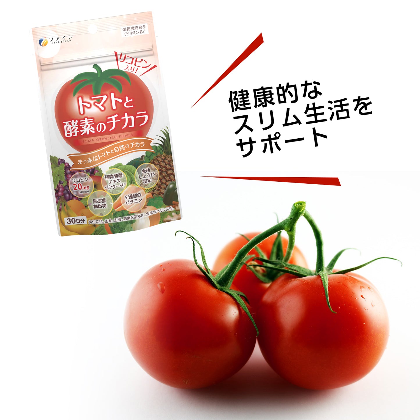 Tomato & Enzyme Power – Lycopene & Plant Enzymes Supplement By FINE JAPAN