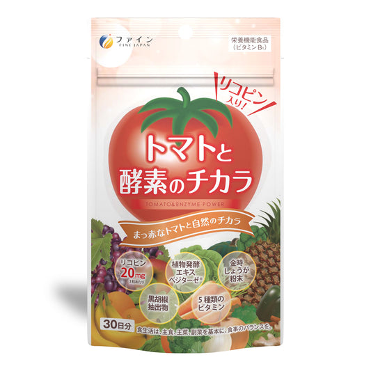 Tomato & Enzyme Power – Lycopene & Plant Enzymes Supplement By FINE JAPAN